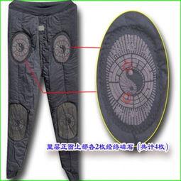 托玛琳经络通磁疗棉裤（商品号N1190） 天津正和宜保健用品公司的健康守护者