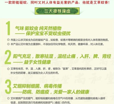 经络保健正当时 巢元芳艾绒蚊香，天然驱蚊与养生兼顾