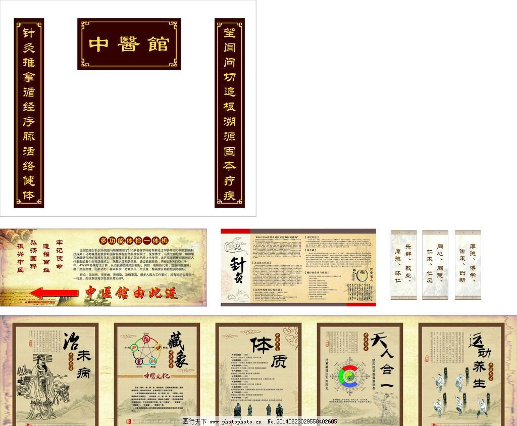 古韵新意，经络为媒 探寻中医馆里的整体养生智慧