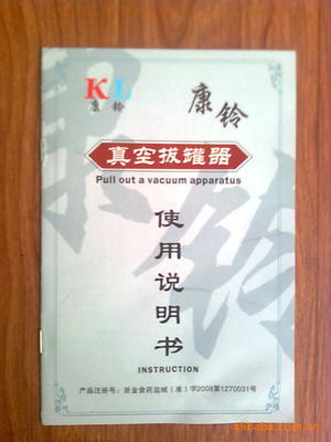 经络保健器材新选择 康玲牌加强型真空拔罐器深度解析