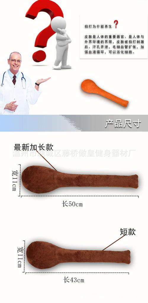 活力健康拍 拍拍乐-经络保健器材尽在阿里巴巴-温州市
